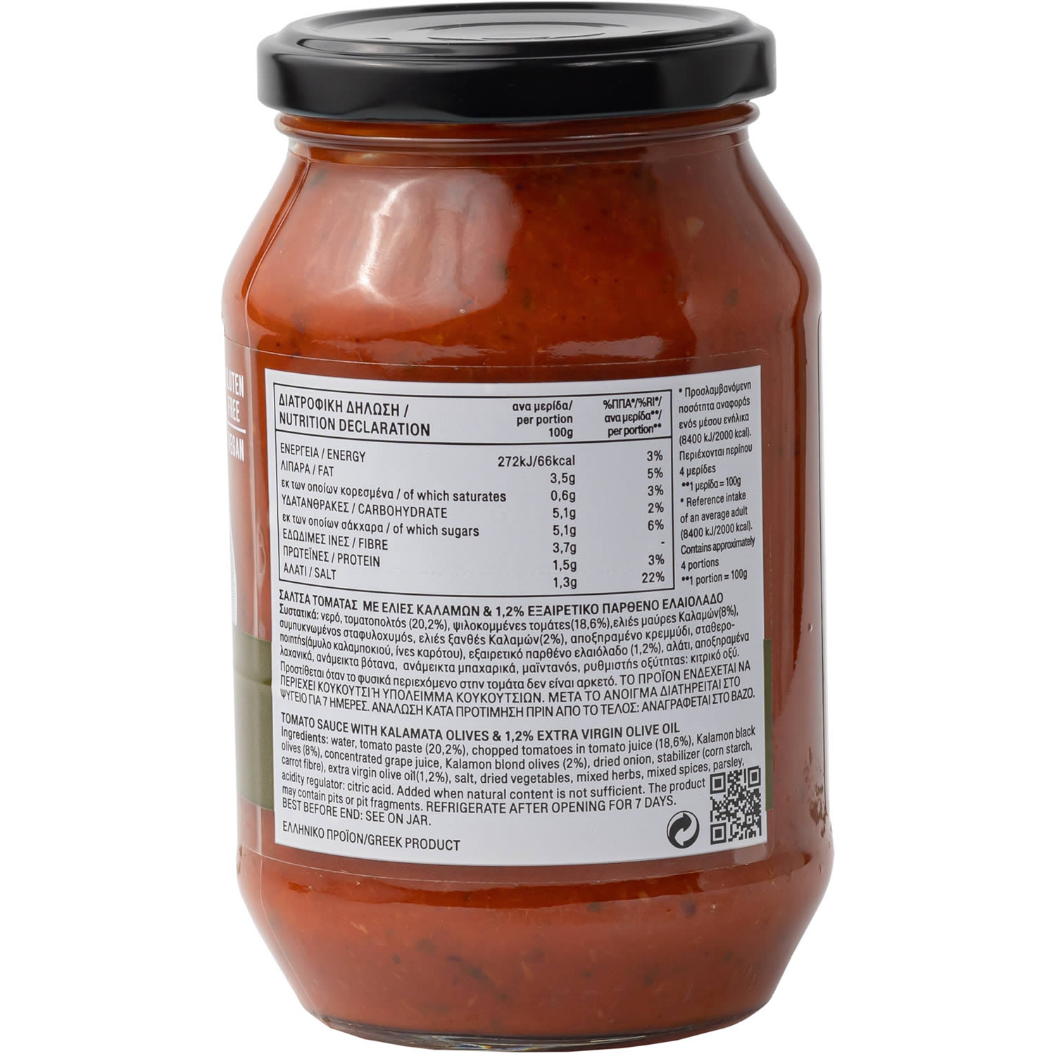 Kyknos - Tomatensoße mit Kalamata Oliven 425 g